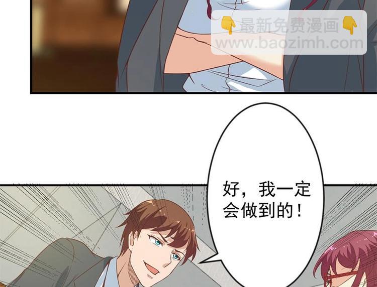 🍚修仙归来在校园 第21话 考核难度增加 第23页
