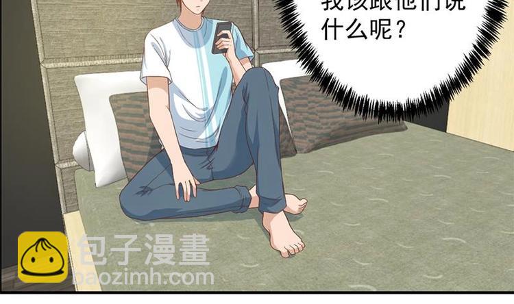 🍚修仙归来在校园 第21话 考核难度增加 第28页