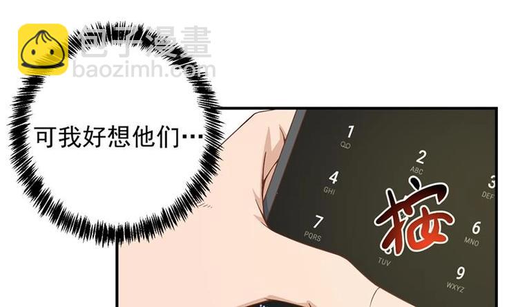 🍚修仙归来在校园 第21话 考核难度增加 第29页