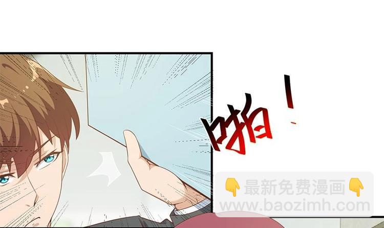 🍚修仙归来在校园 第21话 考核难度增加 第3页