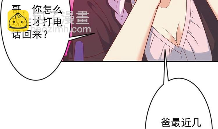 🍚修仙归来在校园 第21话 考核难度增加 第38页