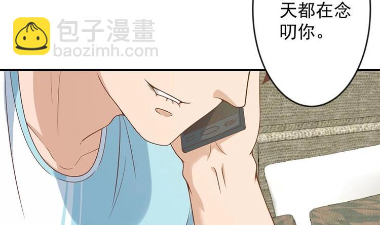 🍚修仙归来在校园 第21话 考核难度增加 第39页