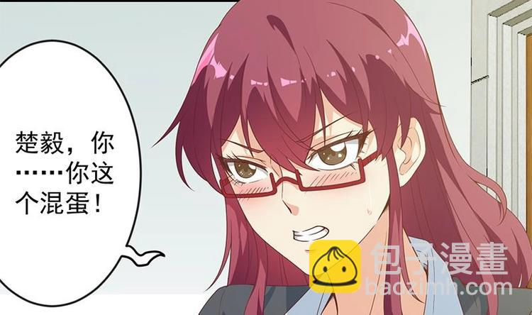 🍚修仙归来在校园 第21话 考核难度增加 第4页