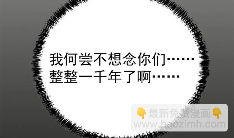 🍚修仙归来在校园 第21话 考核难度增加 第43页