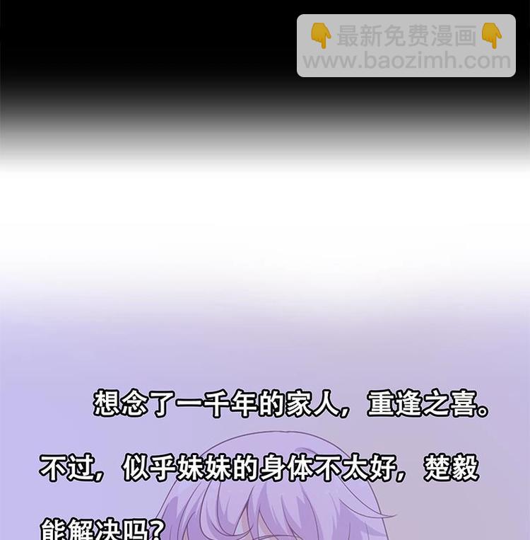 🍚修仙归来在校园 第21话 考核难度增加 第47页