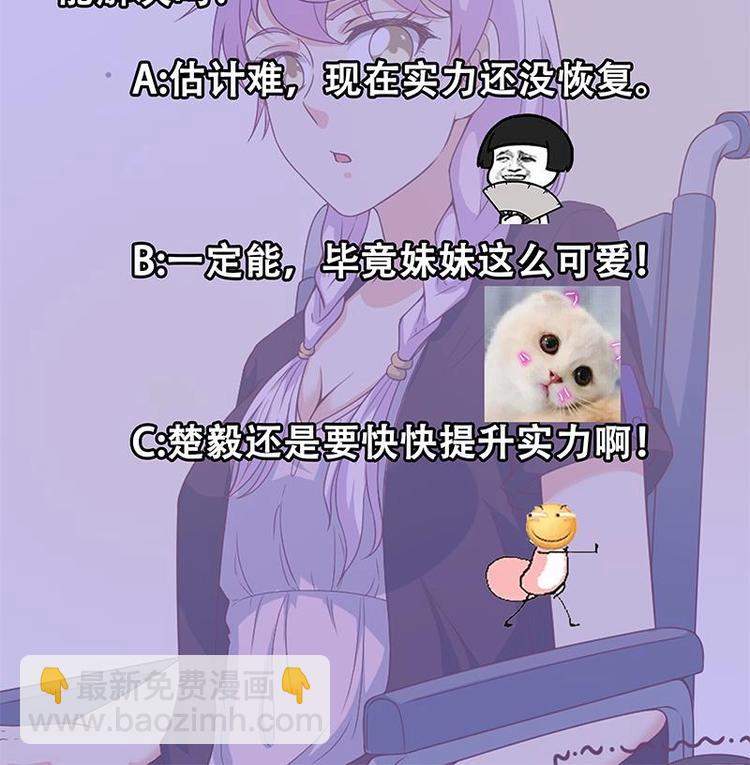 🍚修仙归来在校园 第21话 考核难度增加 第48页