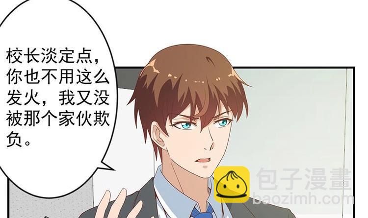 🍚修仙归来在校园 第21话 考核难度增加 第6页