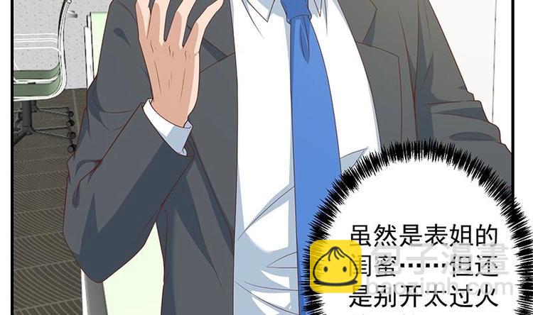🍚修仙归来在校园 第21话 考核难度增加 第7页