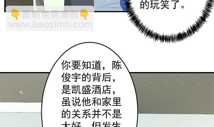 🍚修仙归来在校园 第21话 考核难度增加 第8页