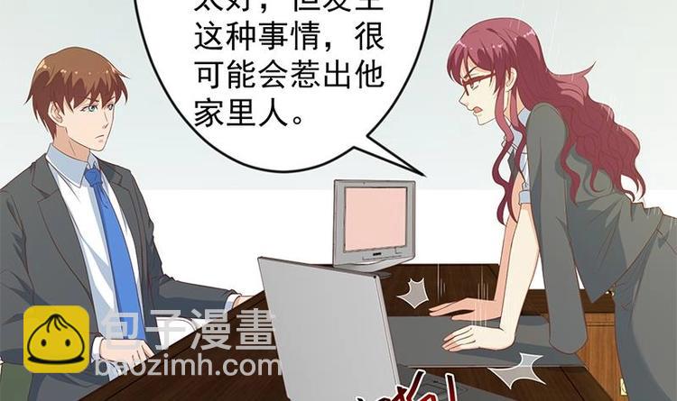 🍚修仙归来在校园 第21话 考核难度增加 第9页