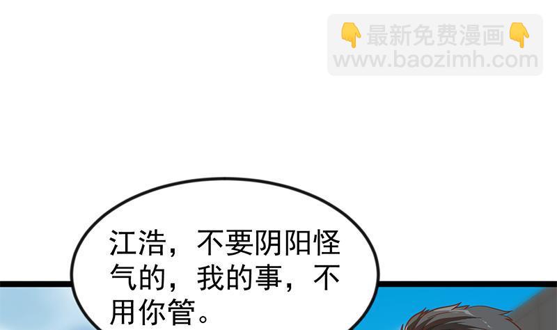 🍚修仙归来在校园 第173话 我，语文体育老师 第13页