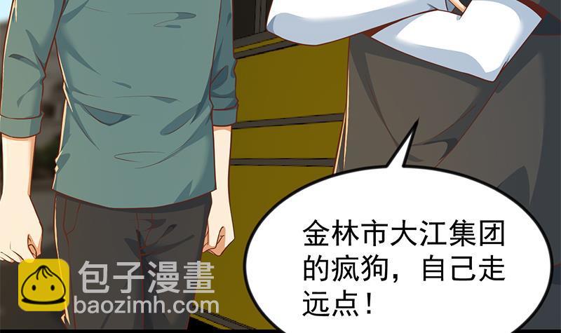 🍚修仙归来在校园 第173话 我，语文体育老师 第15页