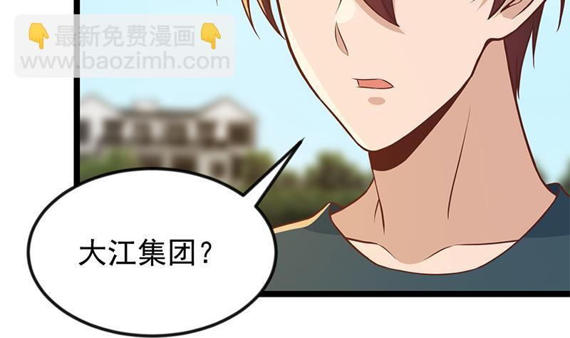 🍚修仙归来在校园 第173话 我，语文体育老师 第17页