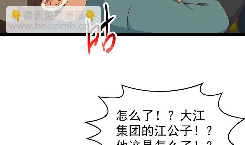 🍚修仙归来在校园 第173话 我，语文体育老师 第27页