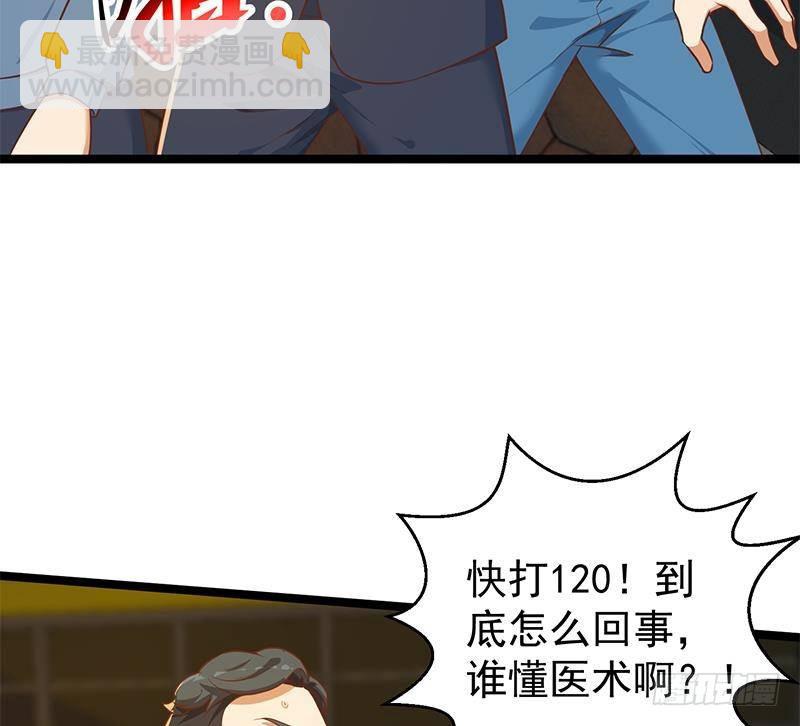 🍚修仙归来在校园 第173话 我，语文体育老师 第29页