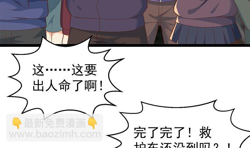 🍚修仙归来在校园 第173话 我，语文体育老师 第38页