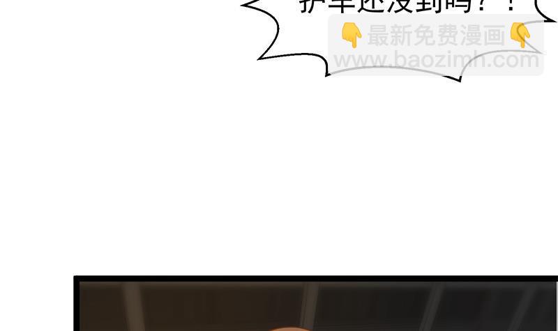 🍚修仙归来在校园 第173话 我，语文体育老师 第39页