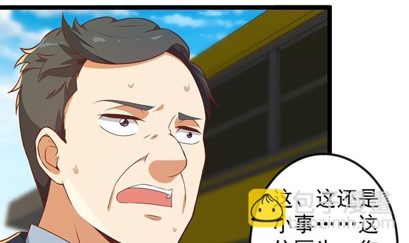 🍚修仙归来在校园 第173话 我，语文体育老师 第42页