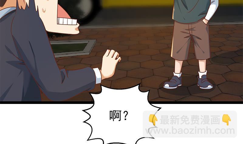 🍚修仙归来在校园 第173话 我，语文体育老师 第45页