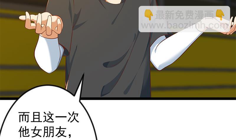 🍚修仙归来在校园 第173话 我，语文体育老师 第5页