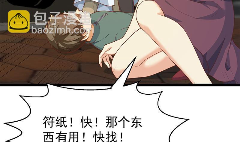 🍚修仙归来在校园 第175话 跪着磕头？ 第13页