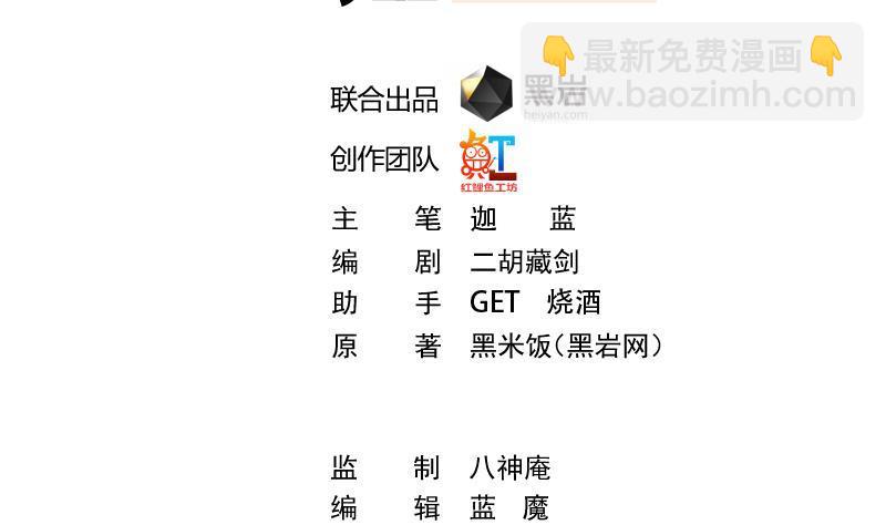 🍚修仙归来在校园 第175话 跪着磕头？ 第2页