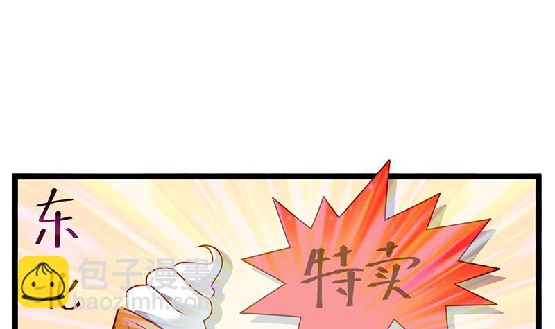 🍚修仙归来在校园 第175话 跪着磕头？ 第21页