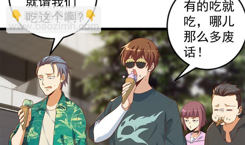 🍚修仙归来在校园 第175话 跪着磕头？ 第23页