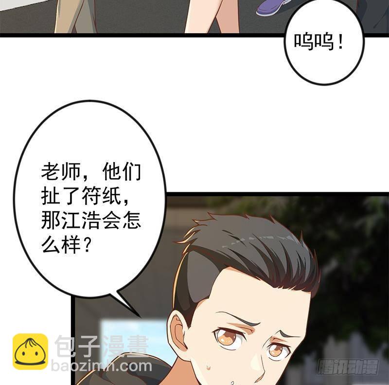 🍚修仙归来在校园 第175话 跪着磕头？ 第25页