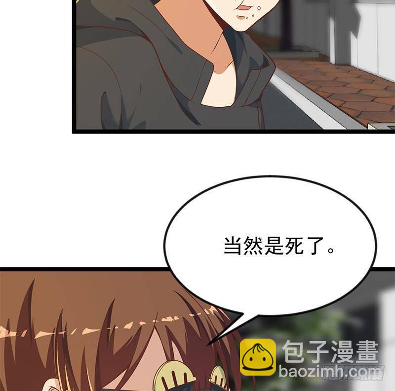 🍚修仙归来在校园 第175话 跪着磕头？ 第26页