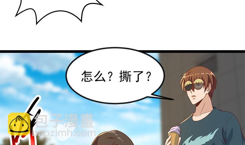 🍚修仙归来在校园 第175话 跪着磕头？ 第35页