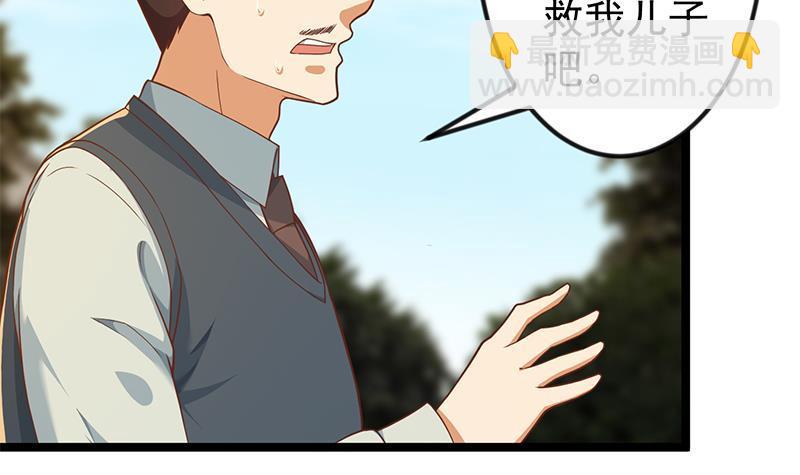 🍚修仙归来在校园 第175话 跪着磕头？ 第39页