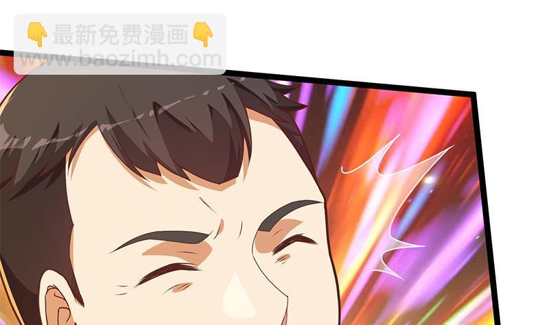 🍚修仙归来在校园 第175话 跪着磕头？ 第43页