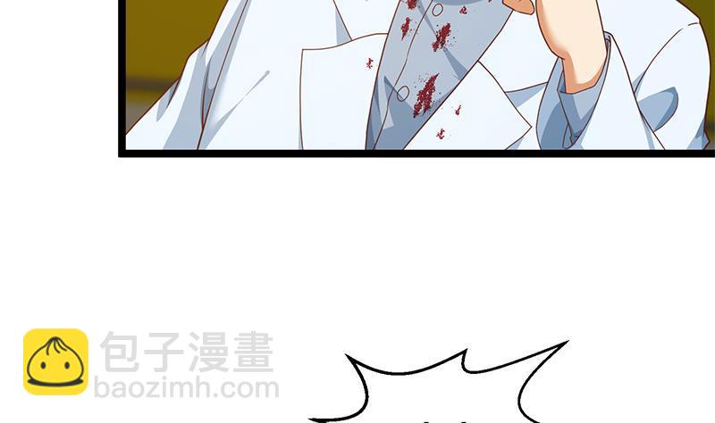 🍚修仙归来在校园 第175话 跪着磕头？ 第5页