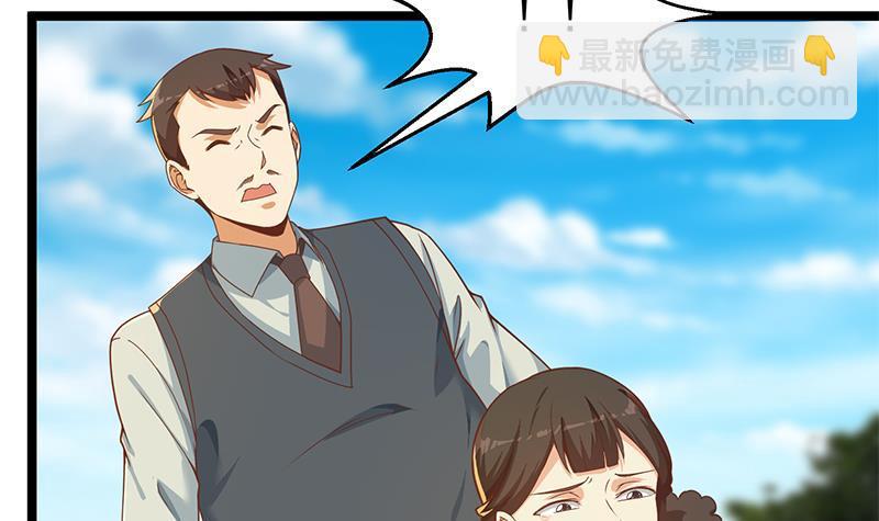 🍚修仙归来在校园 第175话 跪着磕头？ 第6页