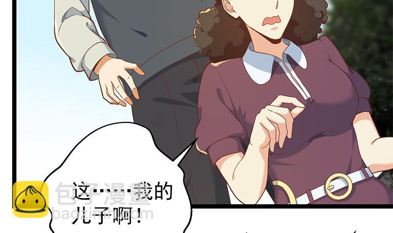 🍚修仙归来在校园 第175话 跪着磕头？ 第7页