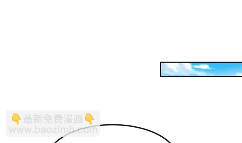 🍚修仙归来在校园 第205话 公交奇遇 第11页