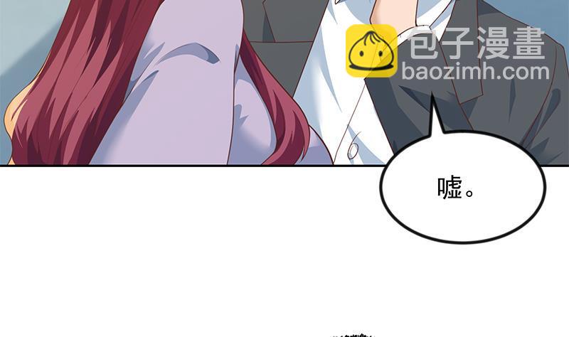 🍚修仙归来在校园 第205话 公交奇遇 第17页