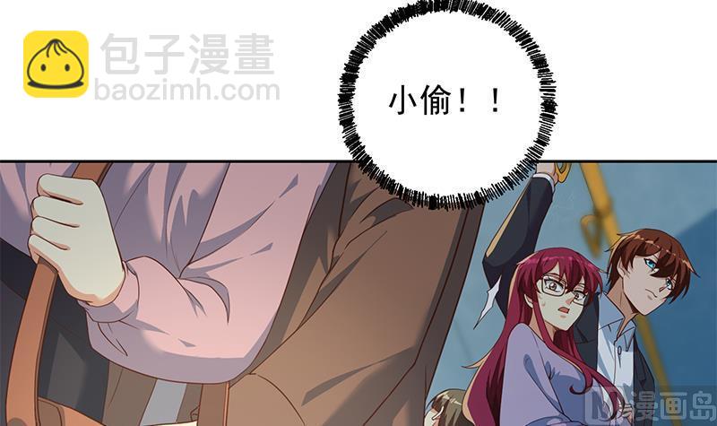 🍚修仙归来在校园 第205话 公交奇遇 第18页