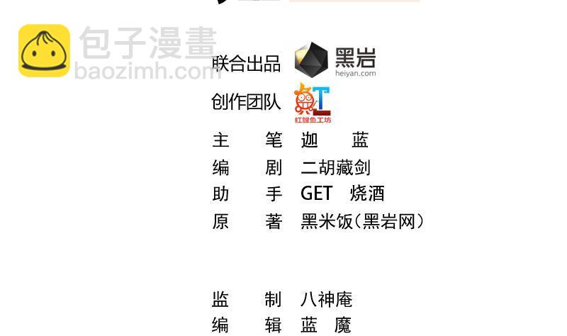 🍚修仙归来在校园 第205话 公交奇遇 第2页