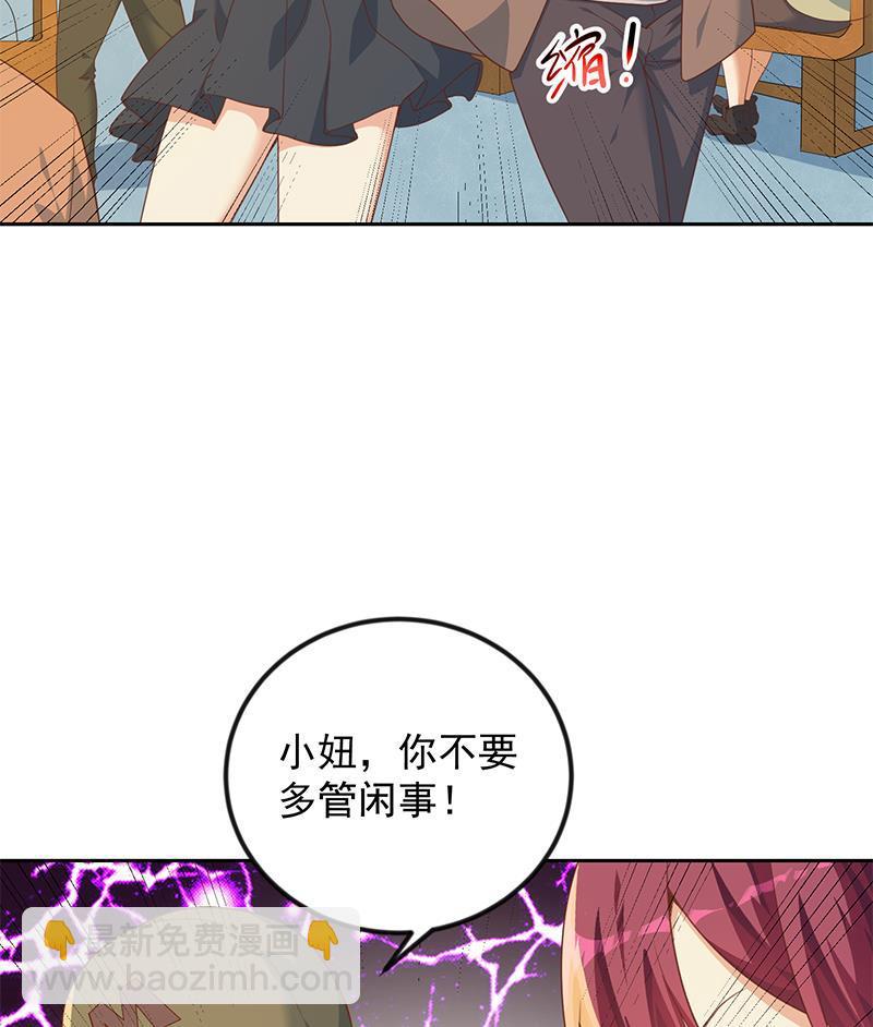 🍚修仙归来在校园 第205话 公交奇遇 第23页