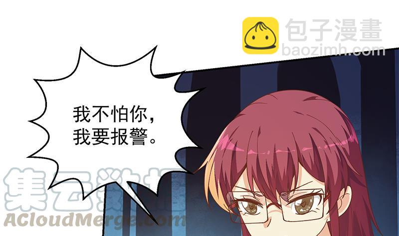 🍚修仙归来在校园 第205话 公交奇遇 第25页