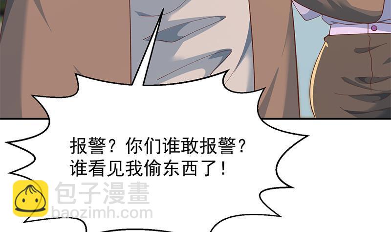 🍚修仙归来在校园 第205话 公交奇遇 第29页