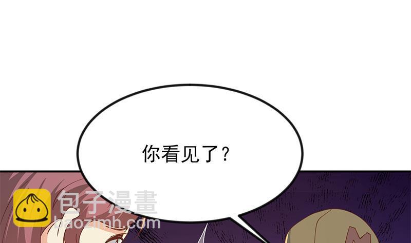 🍚修仙归来在校园 第205话 公交奇遇 第35页