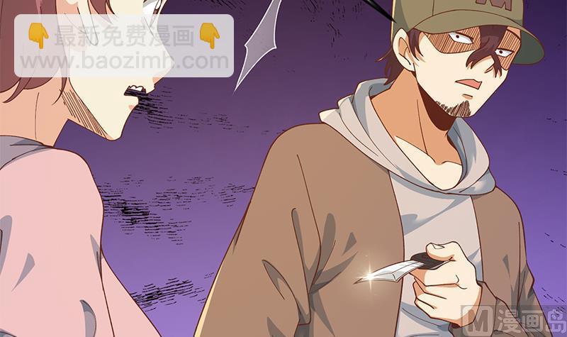 🍚修仙归来在校园 第205话 公交奇遇 第36页