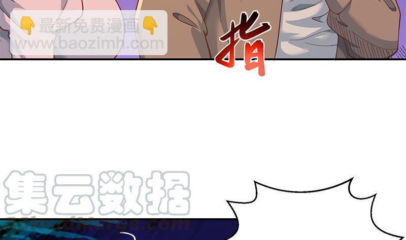 🍚修仙归来在校园 第205话 公交奇遇 第37页