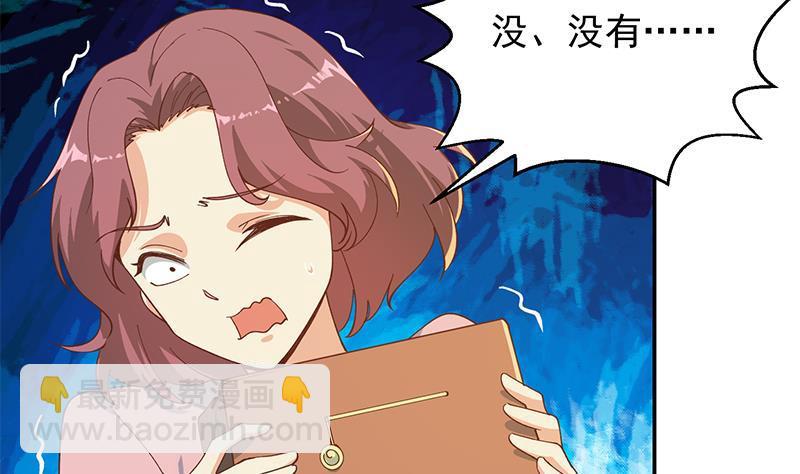 🍚修仙归来在校园 第205话 公交奇遇 第38页