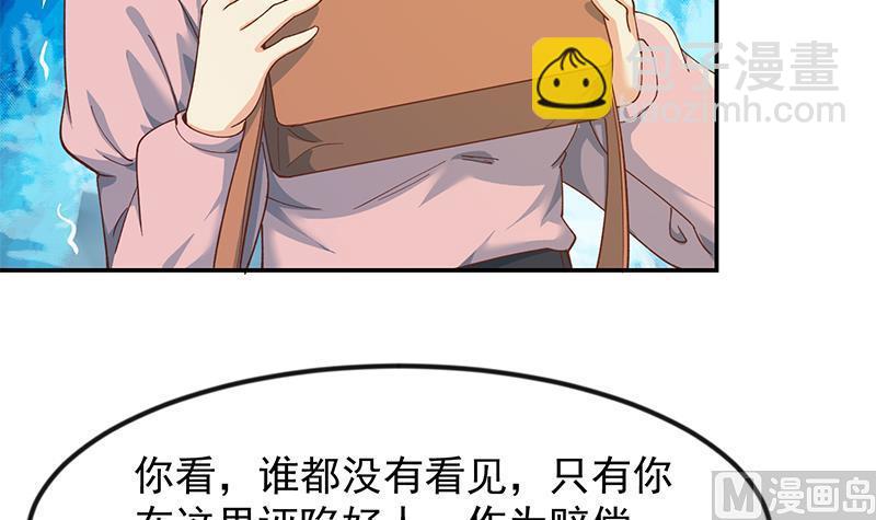 🍚修仙归来在校园 第205话 公交奇遇 第39页