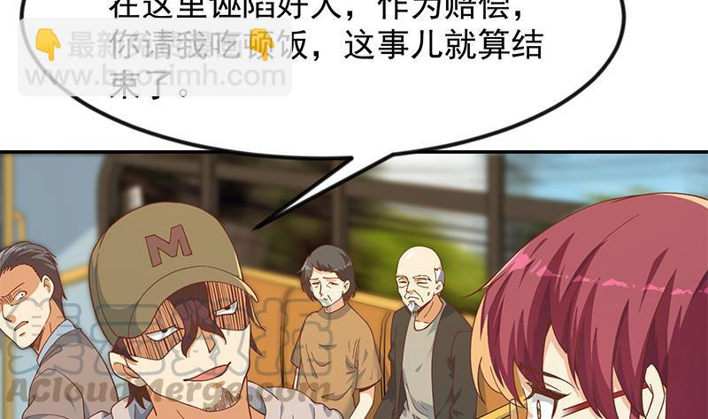 🍚修仙归来在校园 第205话 公交奇遇 第40页