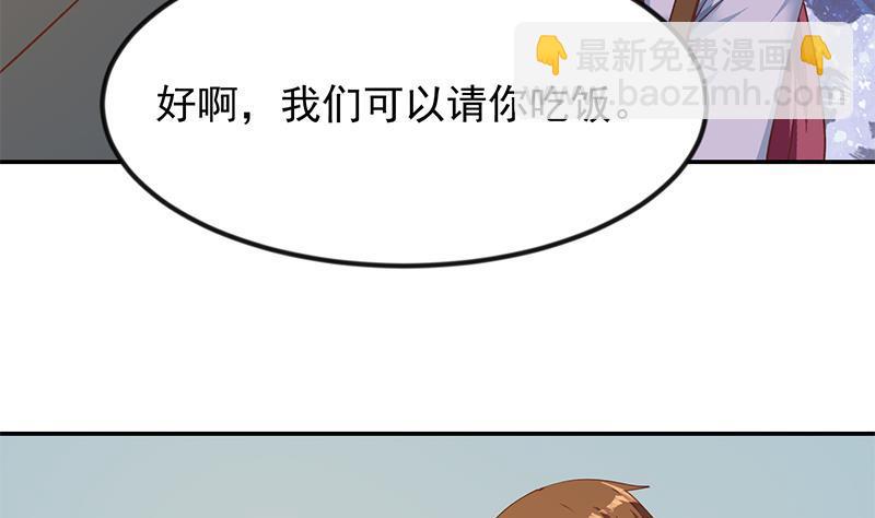 🍚修仙归来在校园 第205话 公交奇遇 第44页